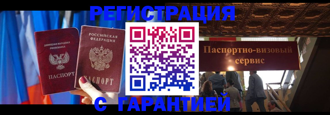 временная регистрация 2025 в Краснослободске